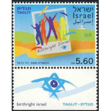 2008 Israel Mi.2020 Taglit Birthright Israel 2.30 €