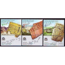 2008 Israel Mi.2021-2023 Ancient letters - Philately Day 5.40 €