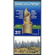 2010 Israel Mi. ? Jerusalem's Tribute to New York World Trade Center Victims €