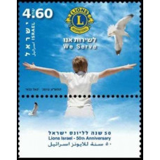 2010 Israel Mi.2098 Lions Israel 50th Anniversary 2.00 €