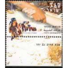 2001 Israel Michel 1628 Youth Movements in Israel 3.80 €