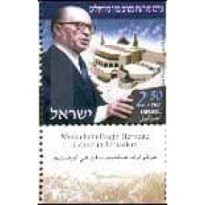 2004 Israel Michel 1765 Menacem Begin Heritage Center in Jerusalem 1.00 €