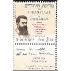 2004 Israel Michel 1786 100 years since the death of Herzl 1.20 €