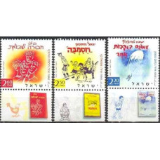 2004 Israel Michel 1791-1793 Children's Stories 3.60 €
