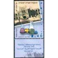 2004 Israel Michel 1797 Educational Institutions in Eretz Israel 1.00 €