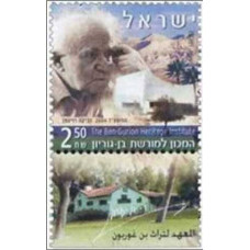 2004 Israel Mi.1798 Ben-Gurion Heritage Center 2.00 €