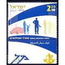 2005 Israel Michel 1819 Israel Reserve Force 1.00 €