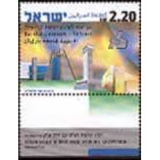 2005 Israel Michel 1820 Bar-Ilan University - 50 years 1.00 €
