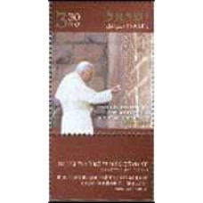 2005 Israel Michel 1823 Ioannes Paulus PP. II Pope Jhon Paul II 1.60 €