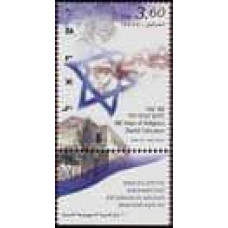 2006 Israel Michel 1884 100 Years of Religious Zionist Education 1.80 €