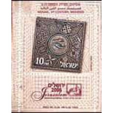 2006 Israel Michel 1561/B72 National Stamp Exhibition Jerusalem 2006 Megiddo Mosaic 6.50 €