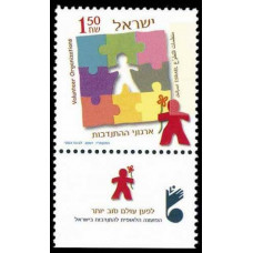2007 Israel Mi.1932 Volunteer Organization 0.60 €