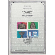 1988 Israel Maximum cards Michel 1086 €