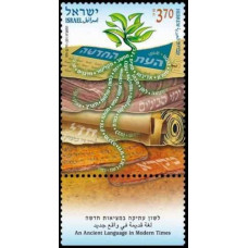 2011 Israel Mi.? The Hebrew Language €