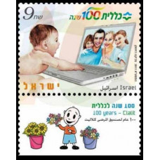2011 Israel Mi.? 100 Years Clalit Health Services €