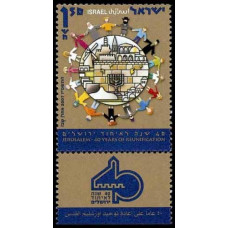 2007 Israel Mi.1927 Jerusalem - 40 Years of Reunufication 0.60