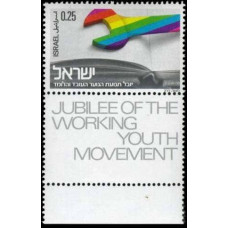 1974 Israel Mi.612 WORKING AND LEARNING YOUTH MOVEMENT 50TH ANNIVERSARY 0,50