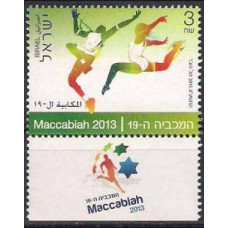 2013 Israel Mi.? 1v 19th Maccabiah
