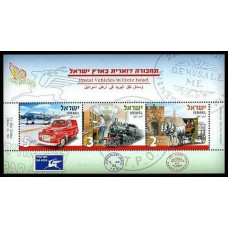 2013 Israel Mi.B Postal Vehicles in Eretz Israel