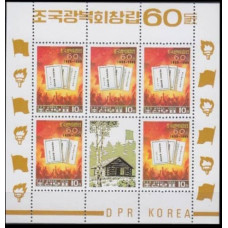 1996 Korea, North 3830KL