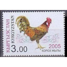 2005 Kyrgyzstan Michel 411 Birds 0.90 €
