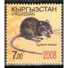 2008 Kyrgyzstan Mi.509 Fauna 0,70 €