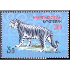 2010 Kyrgyzstan Mi.608 Cats 1,50 €