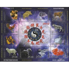 2012 Kyrgyzstan Mi.?B Oriental Lunar Calendar 16,00 €