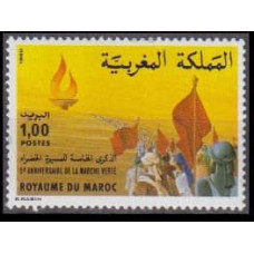 1980 Morocco Mi.940 5th anniversary of the Green March