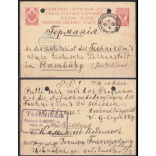1908 Russia Postcard Kamenez-Podolsk of Hamburg Germany €
