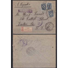 1915 Russia Cover registered cover to New York cansel I - Expedition €