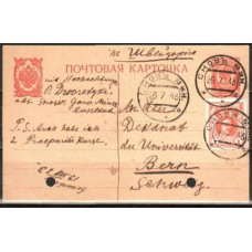 1913 Russia Postcart- Ganzsache cansel Cnov Min. to Switzerland €