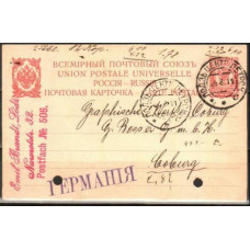 1911 Russia Postcart- Ganzsache cansel Lodz Centre Petrovsk to Germany €