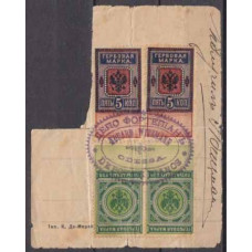 Russia coat stamps cansel Odessa €