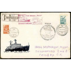 1981 USSR Cover Naval Expedition to the Yamal €