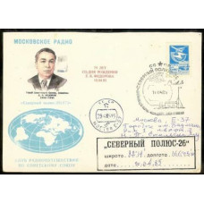 1985 USSR Postcard Arctic Polar Drifting Station NP-26 €