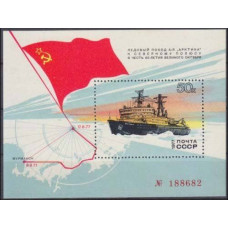 1977 Russia (USSR) Mi.4641/B120 Ships 10,00 €