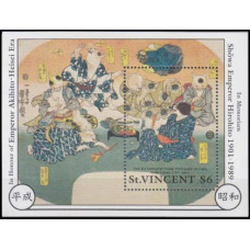 1989 St Vincent Mi.1241/B77 Hirohito 6,00 €