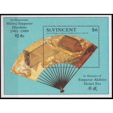 1989 St Vincent Mi.1240/B76 Hirohito 6,00 €