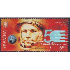 2011 Ukraine Mi.?50th anniversary of Gagarine 3,00 €