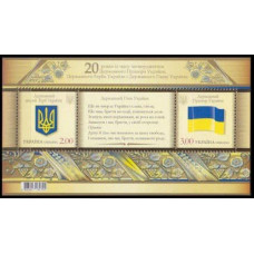 2012 Ukraine Mi.1231-32/B93 20 years of the passport of Ukraine