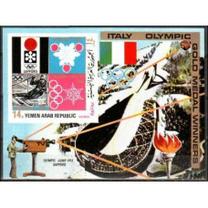 1971 Yemen (Arab R. YAR ) Michel 1491/B178b Olympiad Kamitet 18.00 €