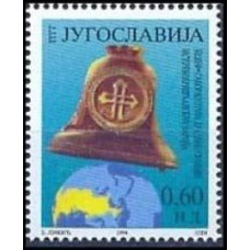 1994 Jugoslavia Michel 2668 1.50 €