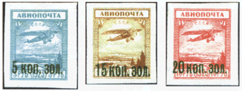 Серия специальных авиапочтовых марок