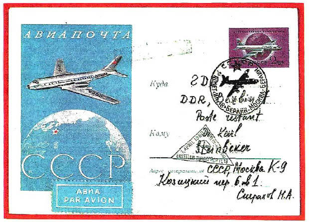 Конверт первого полета Ил-18 Люфтганзы ГДР Берлин - Москва 1 апреля 1960 г.