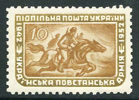 Подпольная почтовая марка Украины