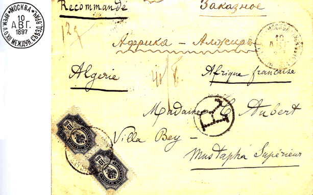 Конверт заказного письма, отправленного 10 августа 1897 г