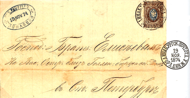 Конверт письма отправленного 19 ноября 1874 г